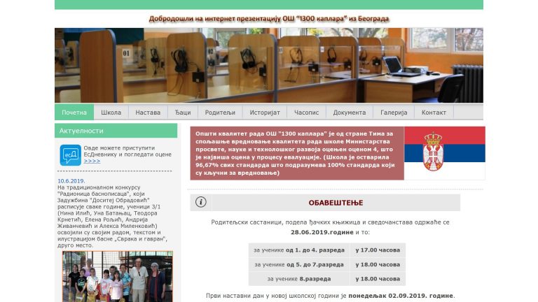 1300kaplara.edu .rs screenshot 201907 1 768x432