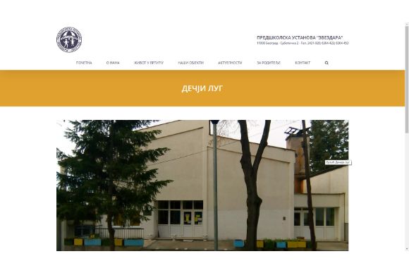 www.puzvezdara.rs deciji lug 20190717