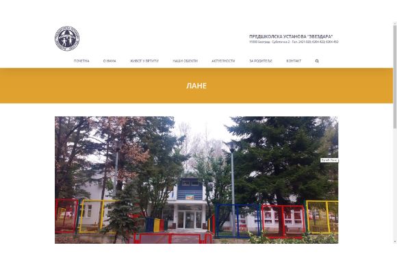 www.puzvezdara.rs lane 20190717