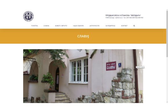 www.puzvezdara.rs slavuj 20190717