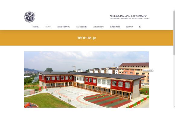 www.puzvezdara.rs zvoncica 20190717